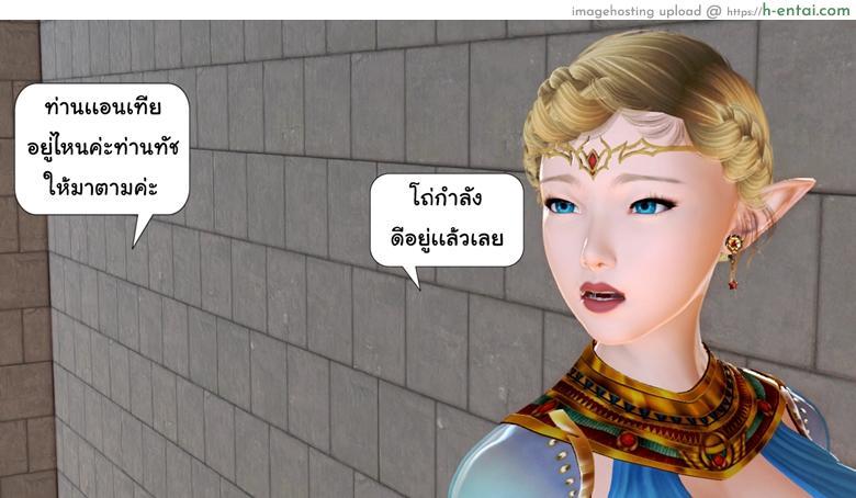 ยิ่งเเตกยิ่งเเกร่ง ภาคสงคราต่างมิติ 5 - จอมมาร - แผ่น 55