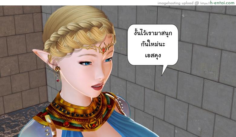 ยิ่งเเตกยิ่งเเกร่ง ภาคสงคราต่างมิติ 5 - จอมมาร - แผ่น 56