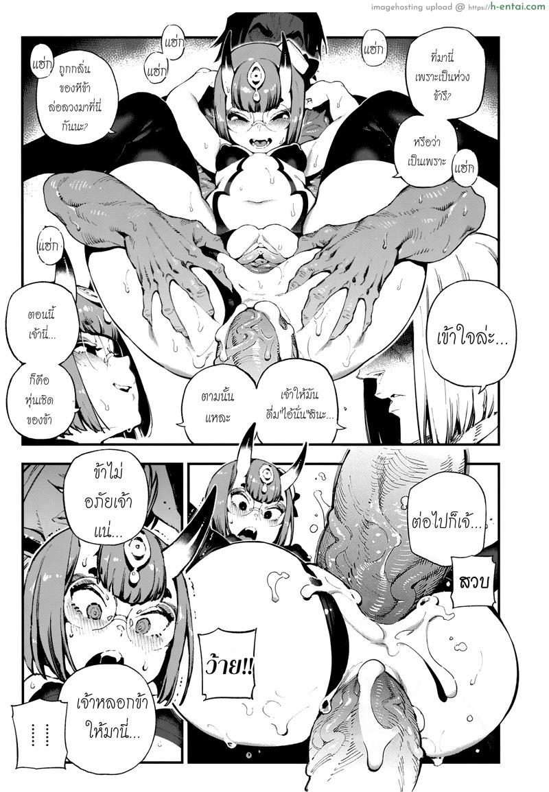 เจอของใหญ่ ใส่ทะลุ - แผ่น 12