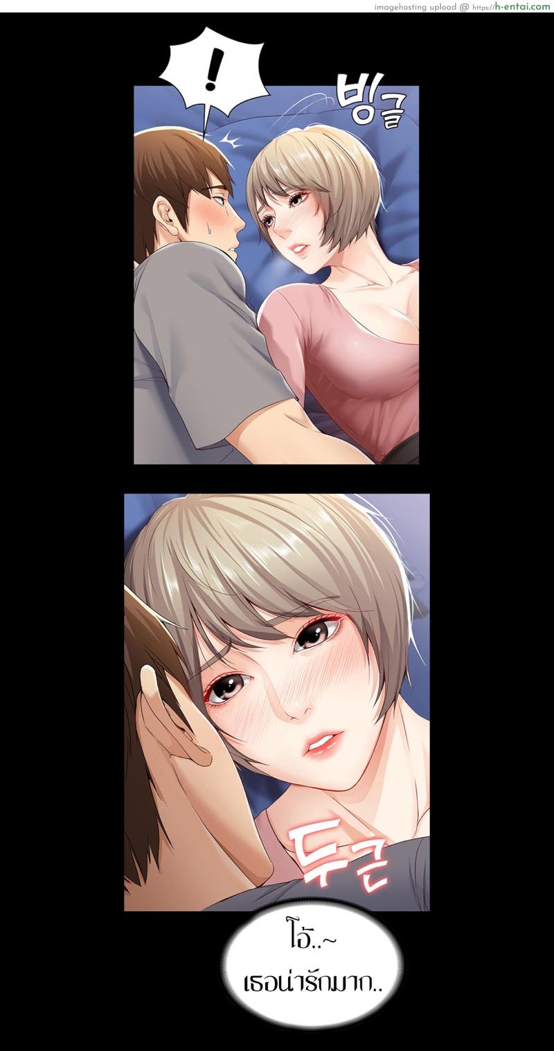หนุ่มหอพักกับป้ายังสาว 2.1 - แผ่น 15