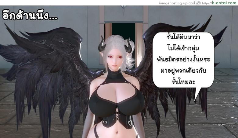 ยิ่งเเตกยิ่งเเกร่ง ภาคสงคราต่างมิติ 5 - จอมมาร - แผ่น 62