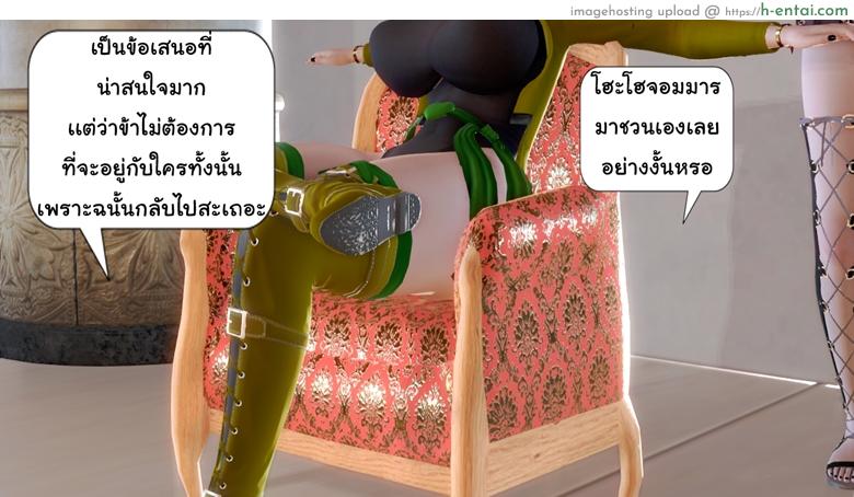 ยิ่งเเตกยิ่งเเกร่ง ภาคสงคราต่างมิติ 5 - จอมมาร - แผ่น 63