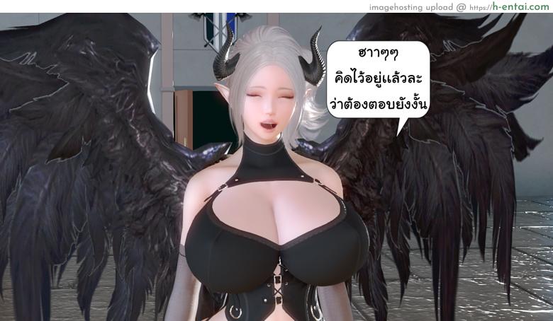 ยิ่งเเตกยิ่งเเกร่ง ภาคสงคราต่างมิติ 5 - จอมมาร - แผ่น 64