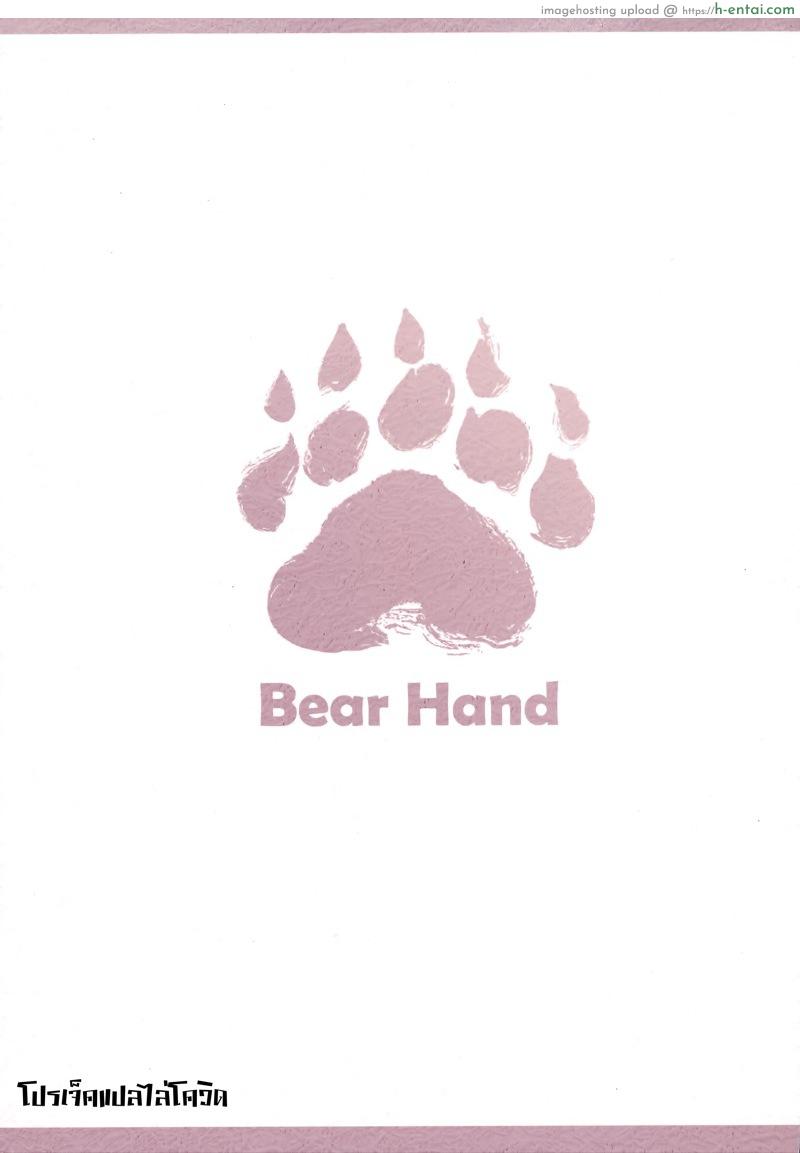 เจอของใหญ่ ใส่ทะลุ - แผ่น 22