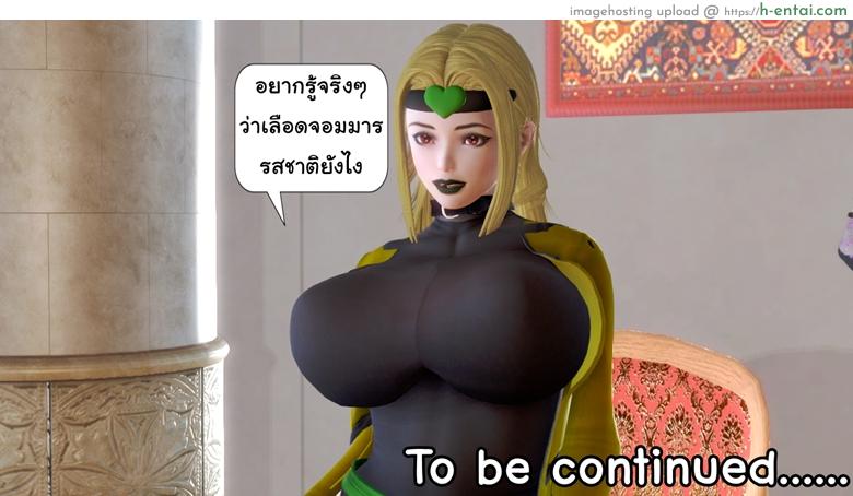 ยิ่งเเตกยิ่งเเกร่ง ภาคสงคราต่างมิติ 5 - จอมมาร - แผ่น 67