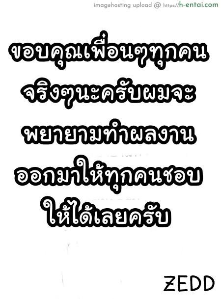 ยิ่งเเตกยิ่งเเกร่ง ภาคสงคราต่างมิติ 5 - จอมมาร - แผ่น 70