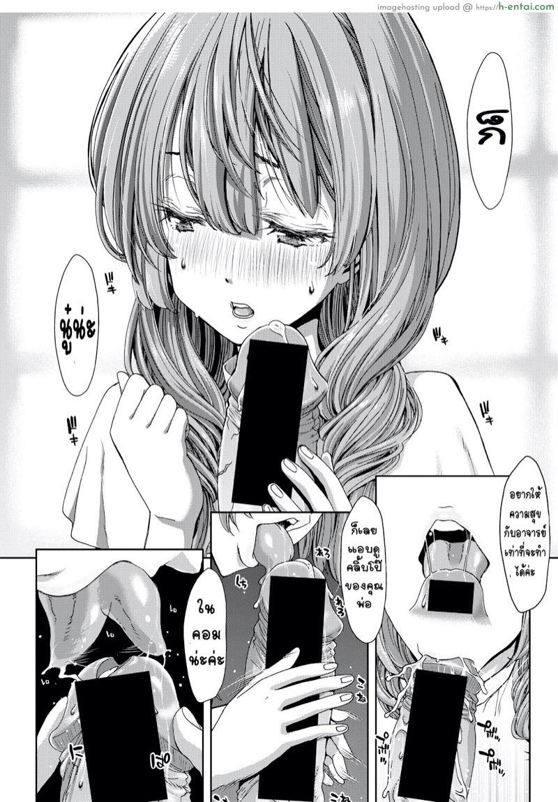 แสงอรุณ ที่อยู่ร่วมกัน - แผ่น 8