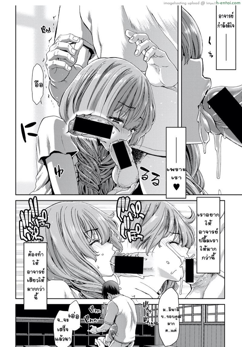 แสงอรุณ ที่อยู่ร่วมกัน - แผ่น 10