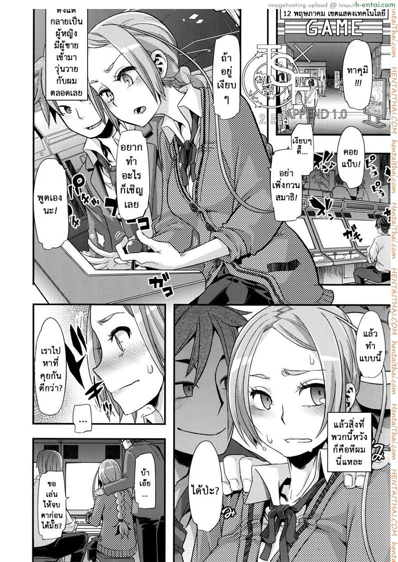 ผู้ชายสวยช่วยไม่ได้ 2.5 - กะหรี่ประจำกลุ่ม - แผ่น 3