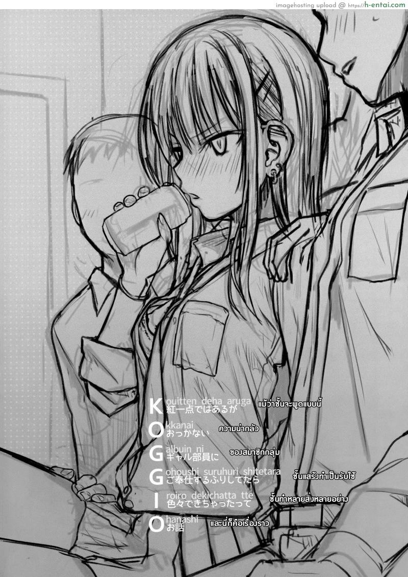 เมาแล้วทำได้ - แผ่น 2