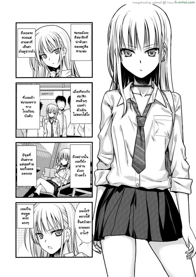 เมาแล้วทำได้ - แผ่น 3