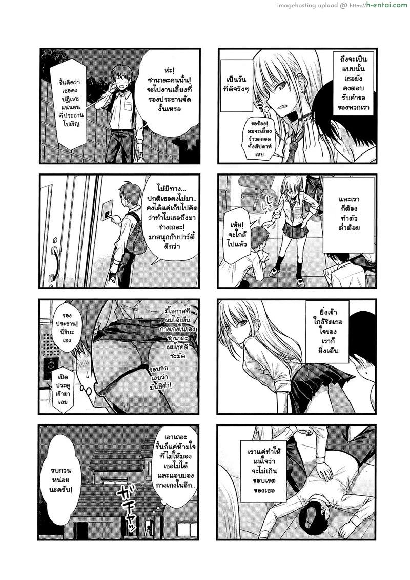 เมาแล้วทำได้ - แผ่น 4