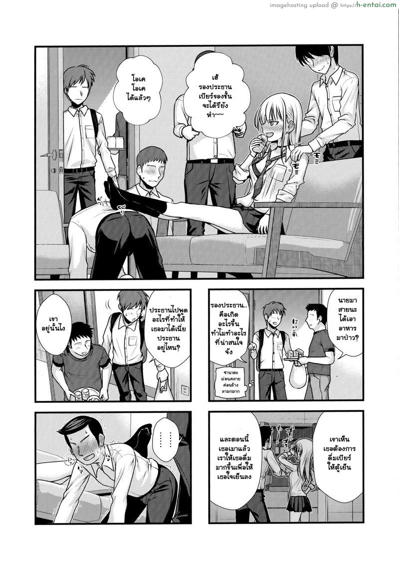 เมาแล้วทำได้ - แผ่น 5