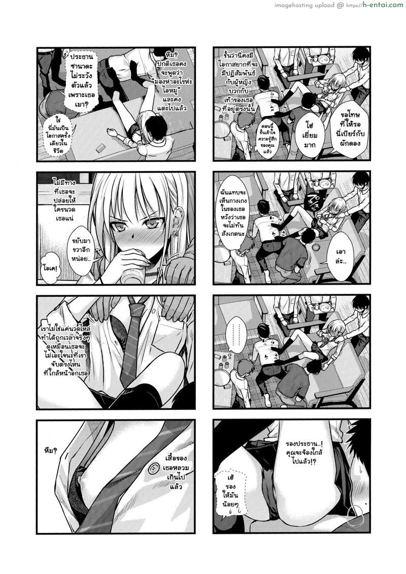 เมาแล้วทำได้ - แผ่น 6