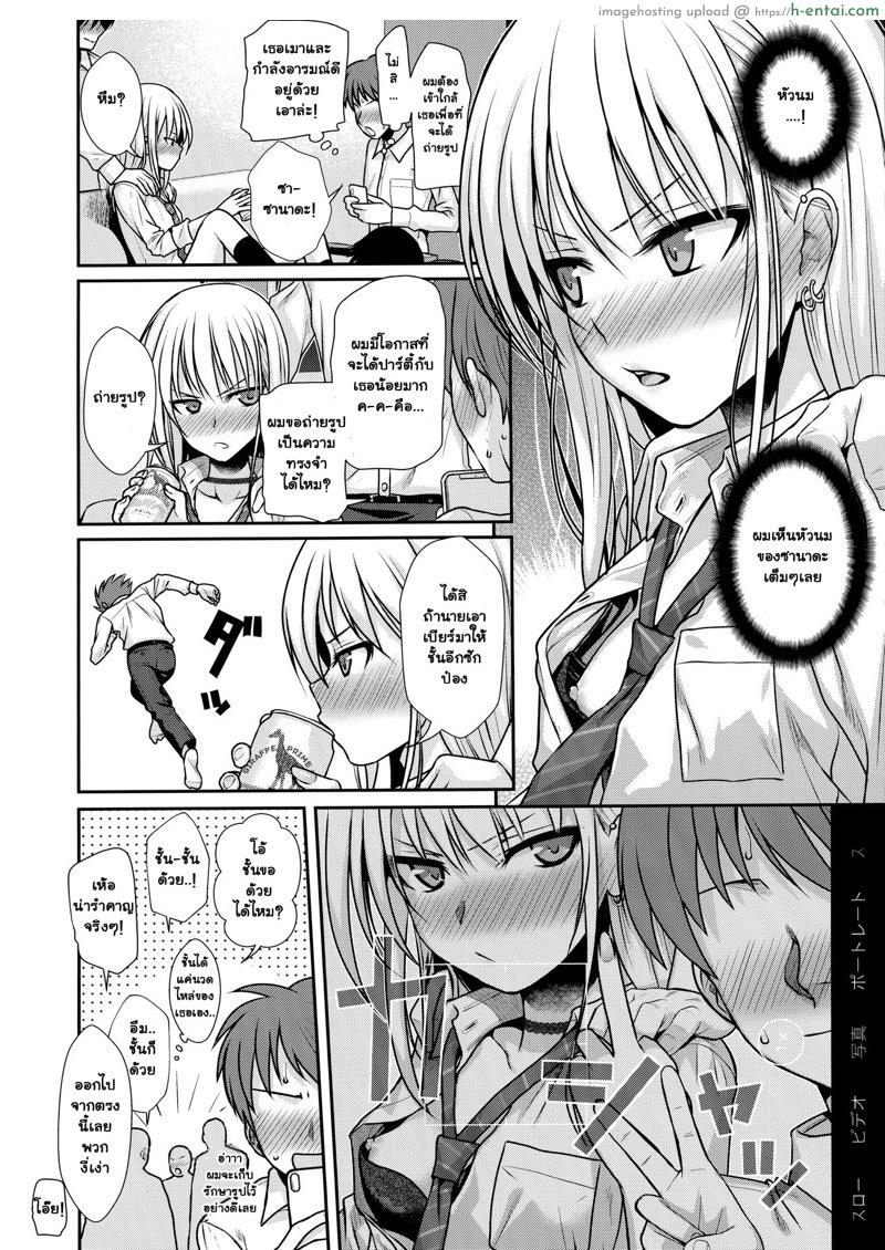 เมาแล้วทำได้ - แผ่น 7