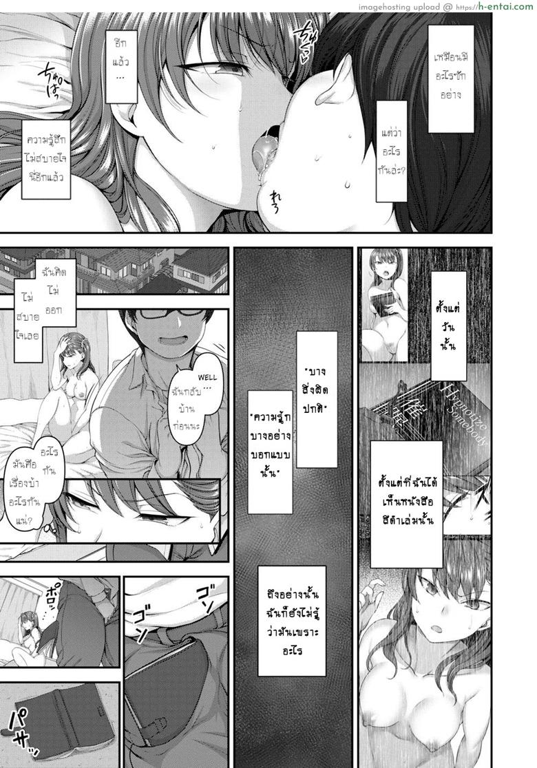 แผนแก้แค้นแก๊งสาวแสบ 3 - แผ่น 23