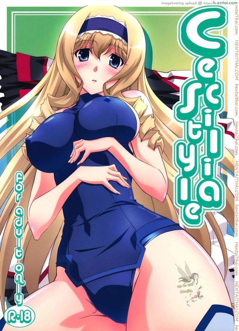 โดจิน มอมยาให้ตัวเอง [Mahirutei (Izumi Mahiru)] Cecilia Style ( Infinite Stratos) แปลไทย 1