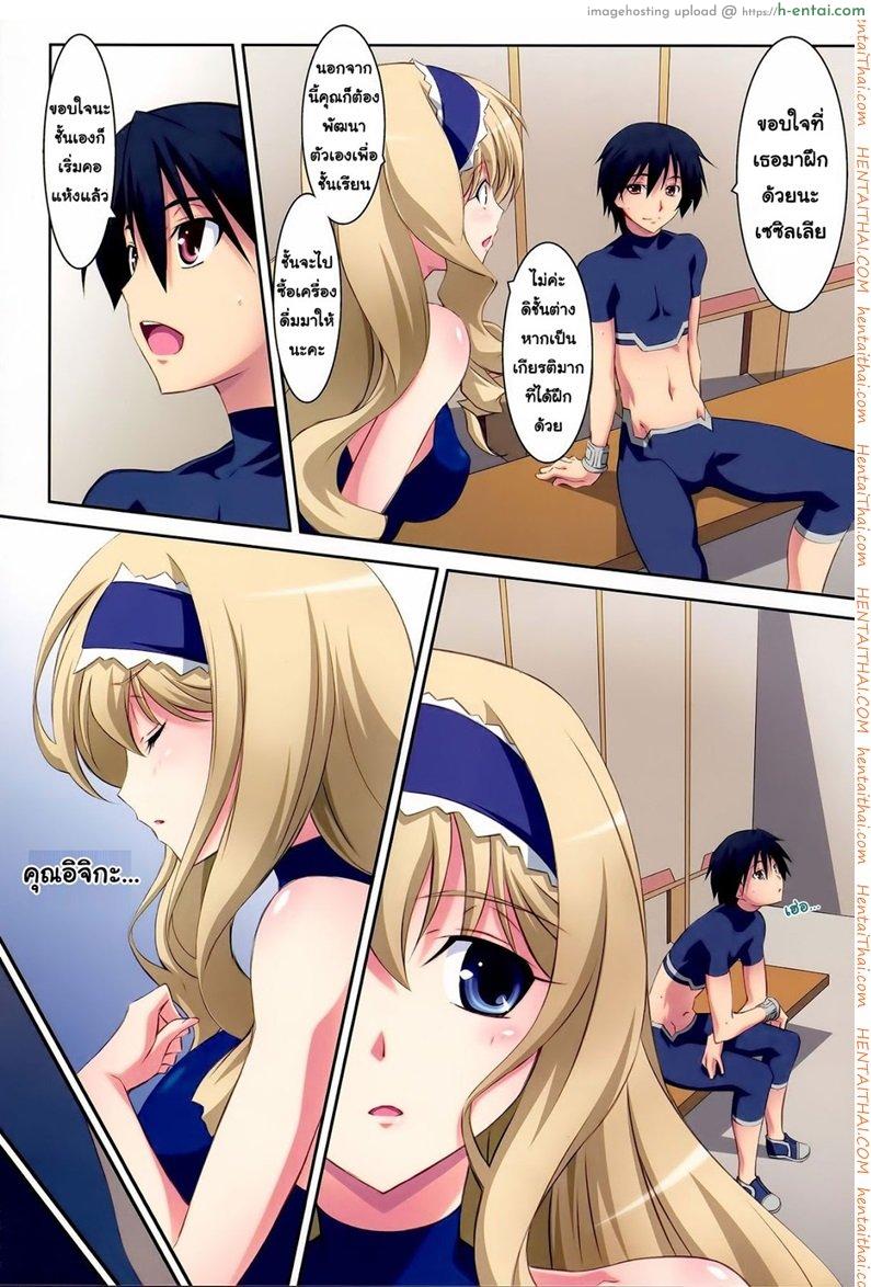 มอมยาให้ตัวเอง - แผ่น 3