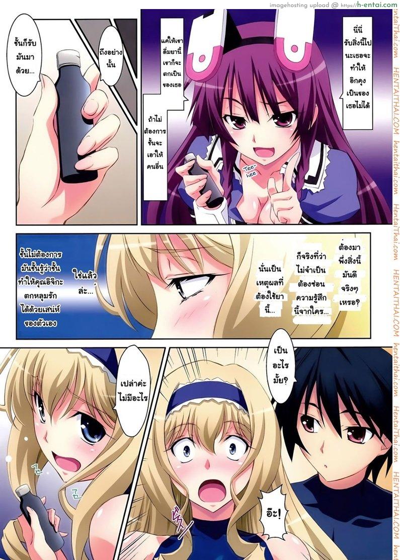 มอมยาให้ตัวเอง - แผ่น 4