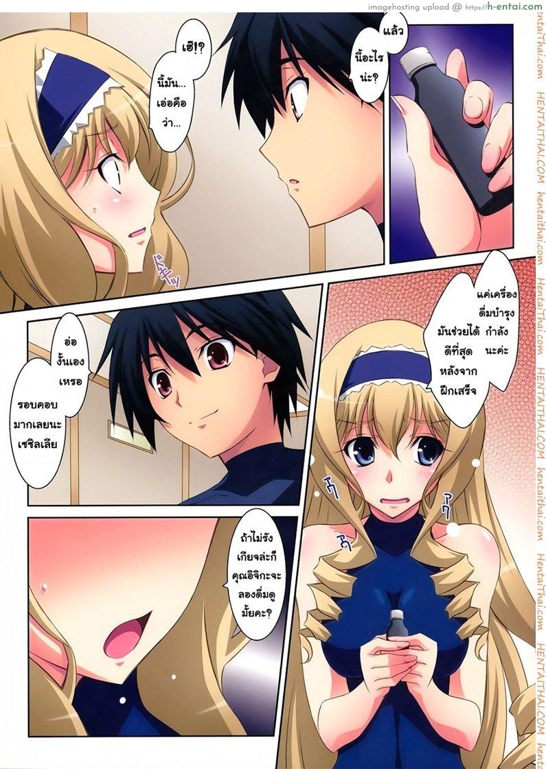 มอมยาให้ตัวเอง - แผ่น 5