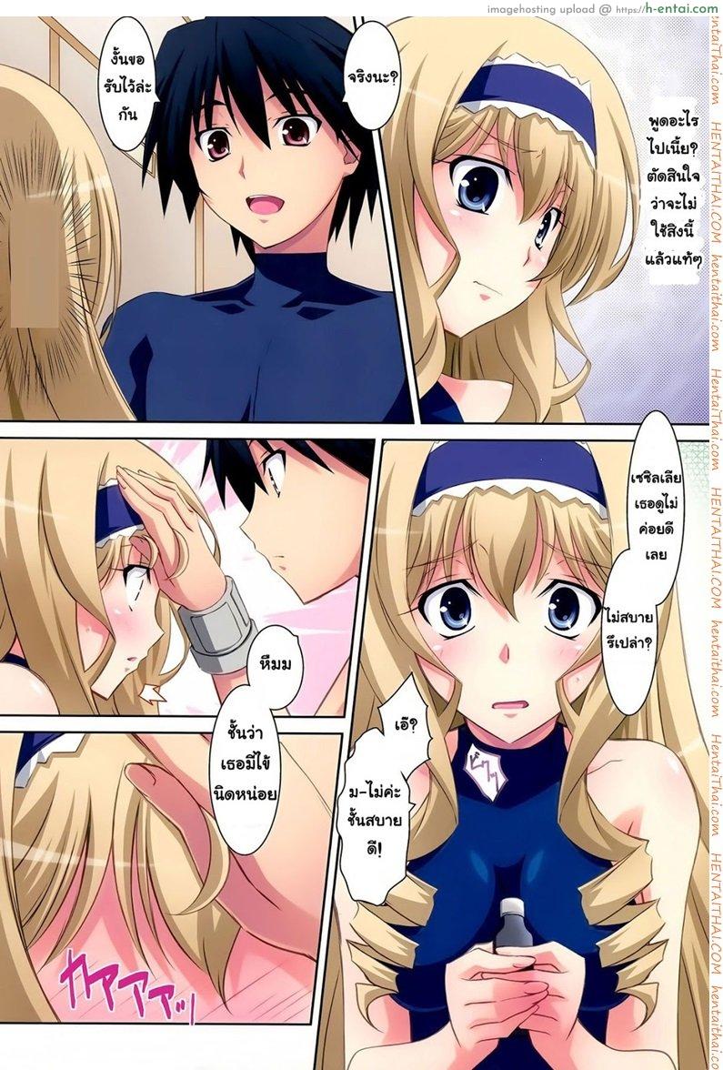 มอมยาให้ตัวเอง - แผ่น 6