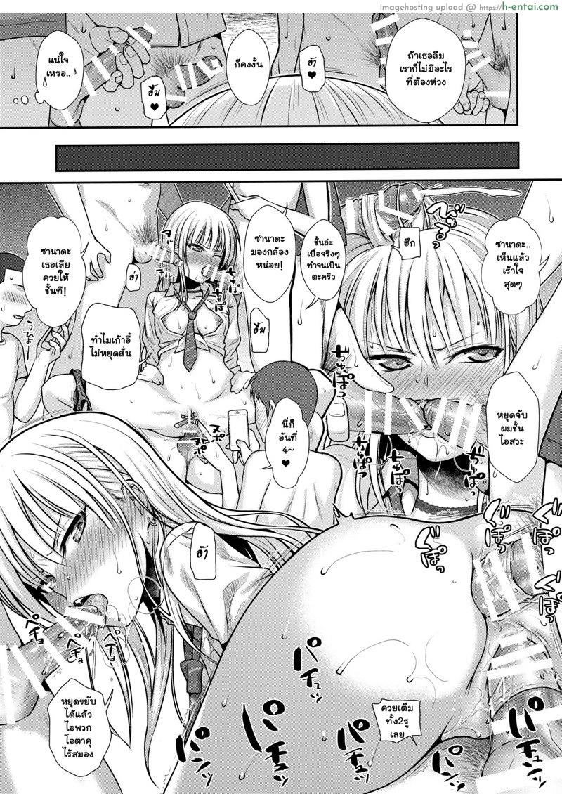 เมาแล้วทำได้ - แผ่น 18