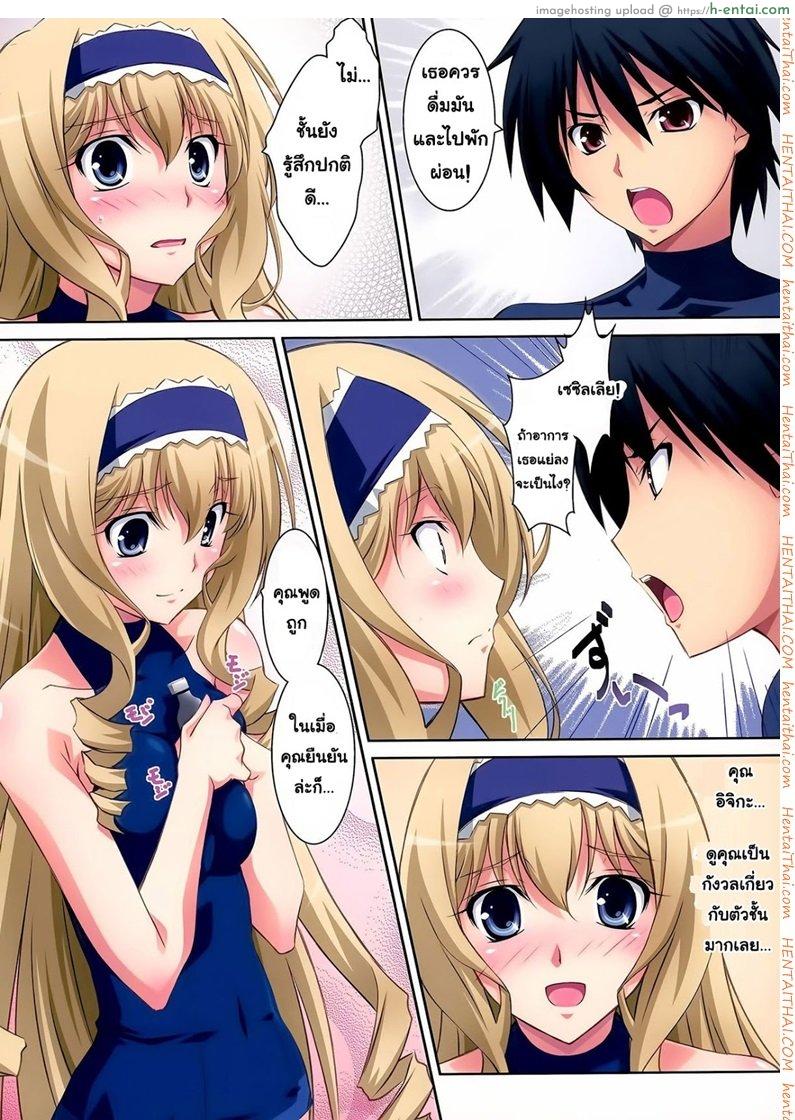 มอมยาให้ตัวเอง - แผ่น 7