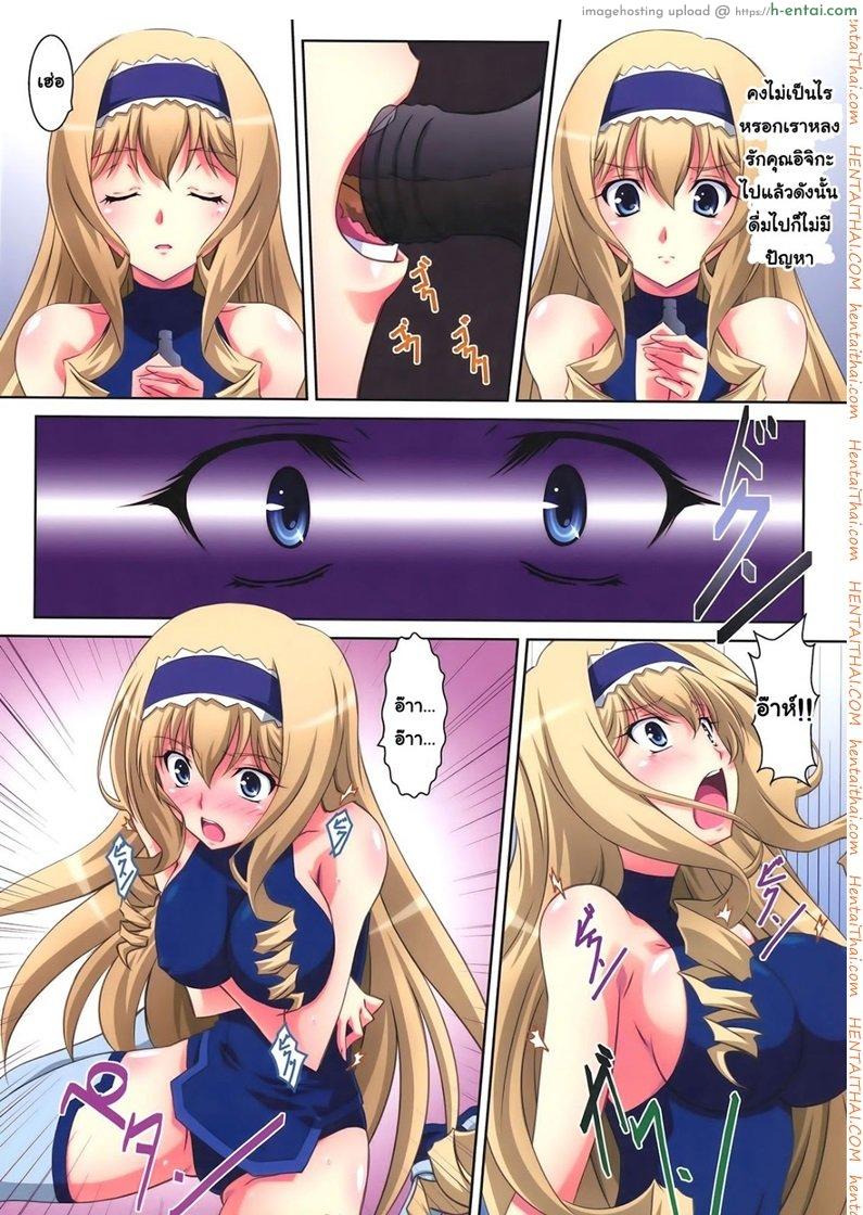 มอมยาให้ตัวเอง - แผ่น 8