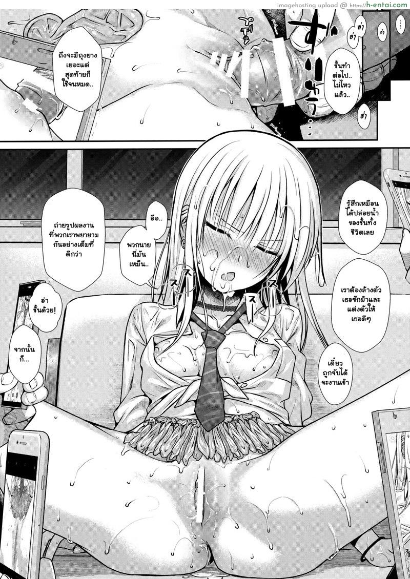 เมาแล้วทำได้ - แผ่น 20