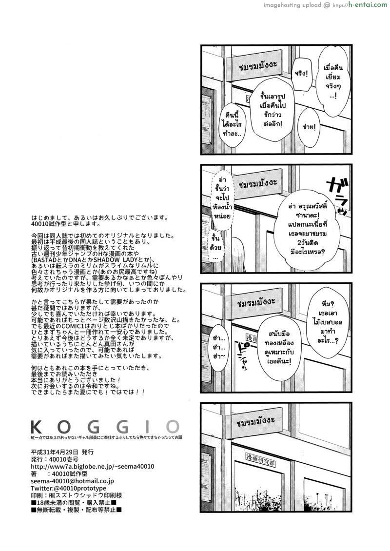 เมาแล้วทำได้ - แผ่น 21