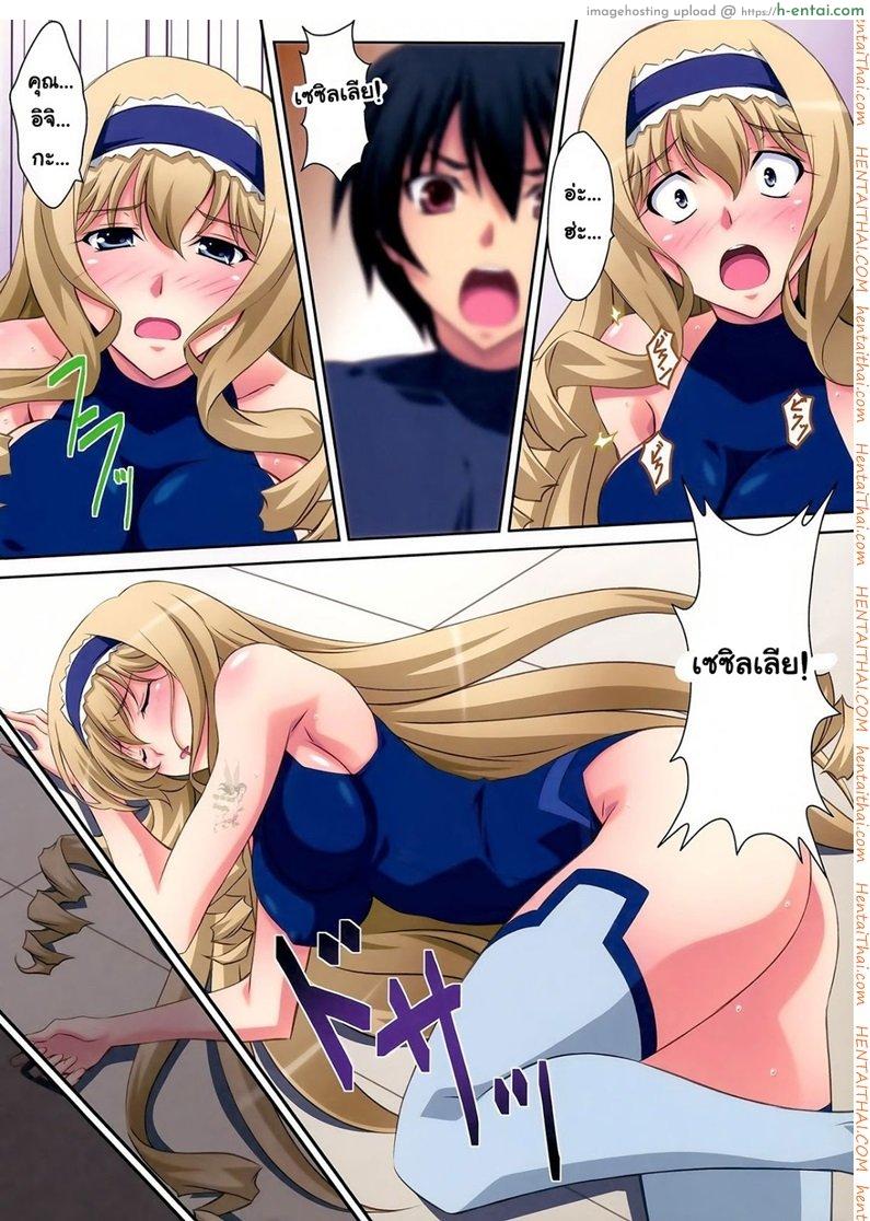 มอมยาให้ตัวเอง - แผ่น 10