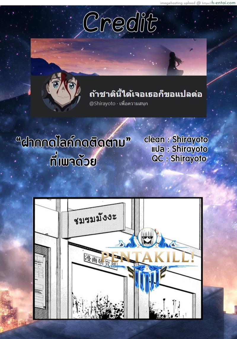 เมาแล้วทำได้ - แผ่น 22