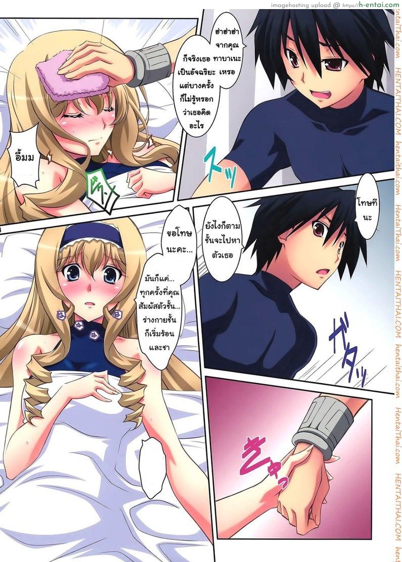 มอมยาให้ตัวเอง - แผ่น 12