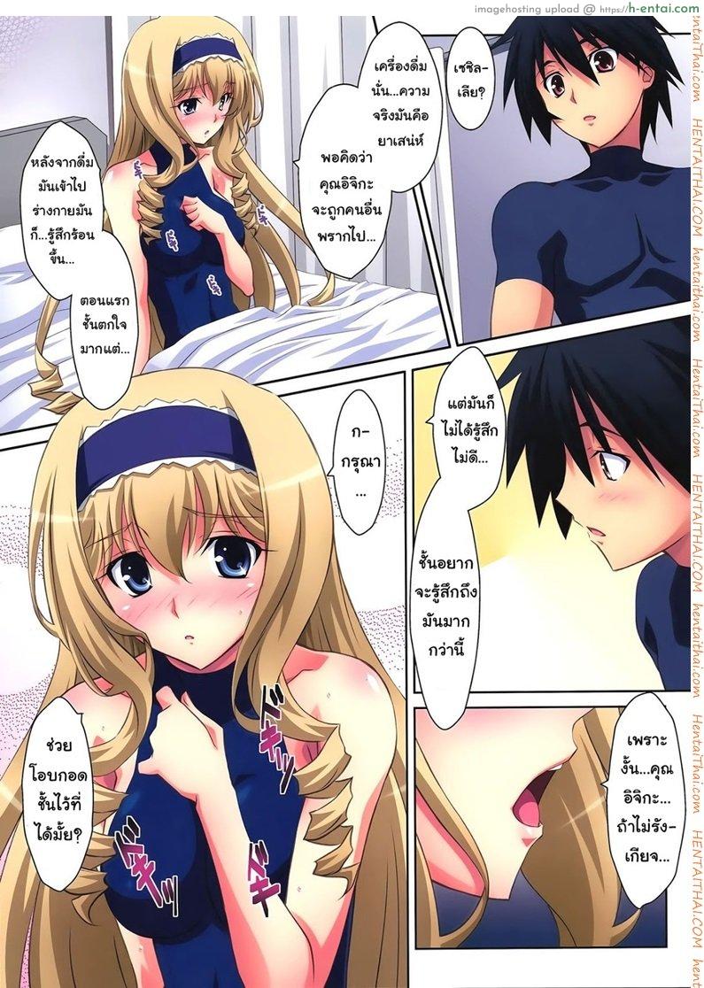 มอมยาให้ตัวเอง - แผ่น 13