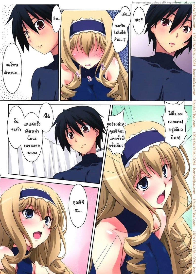 มอมยาให้ตัวเอง - แผ่น 14