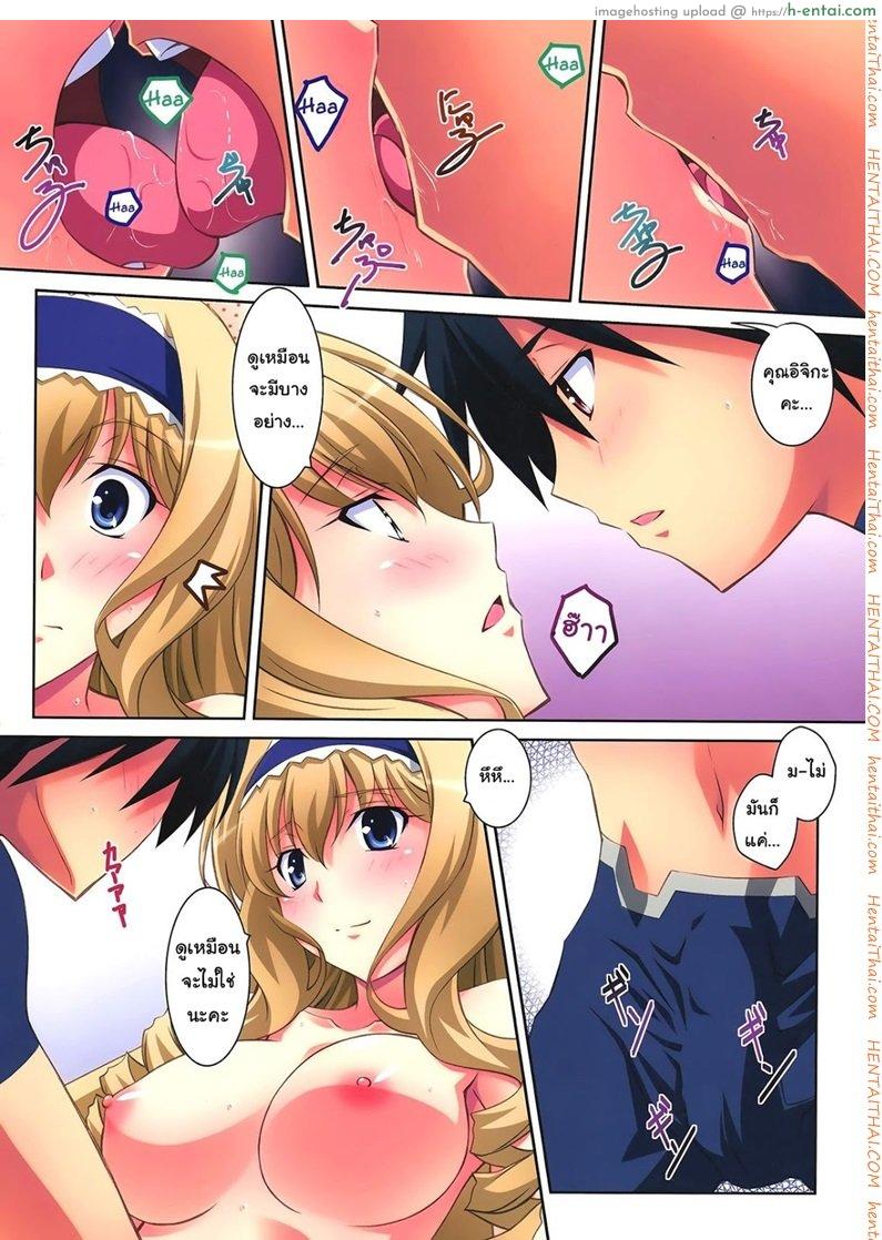 มอมยาให้ตัวเอง - แผ่น 18