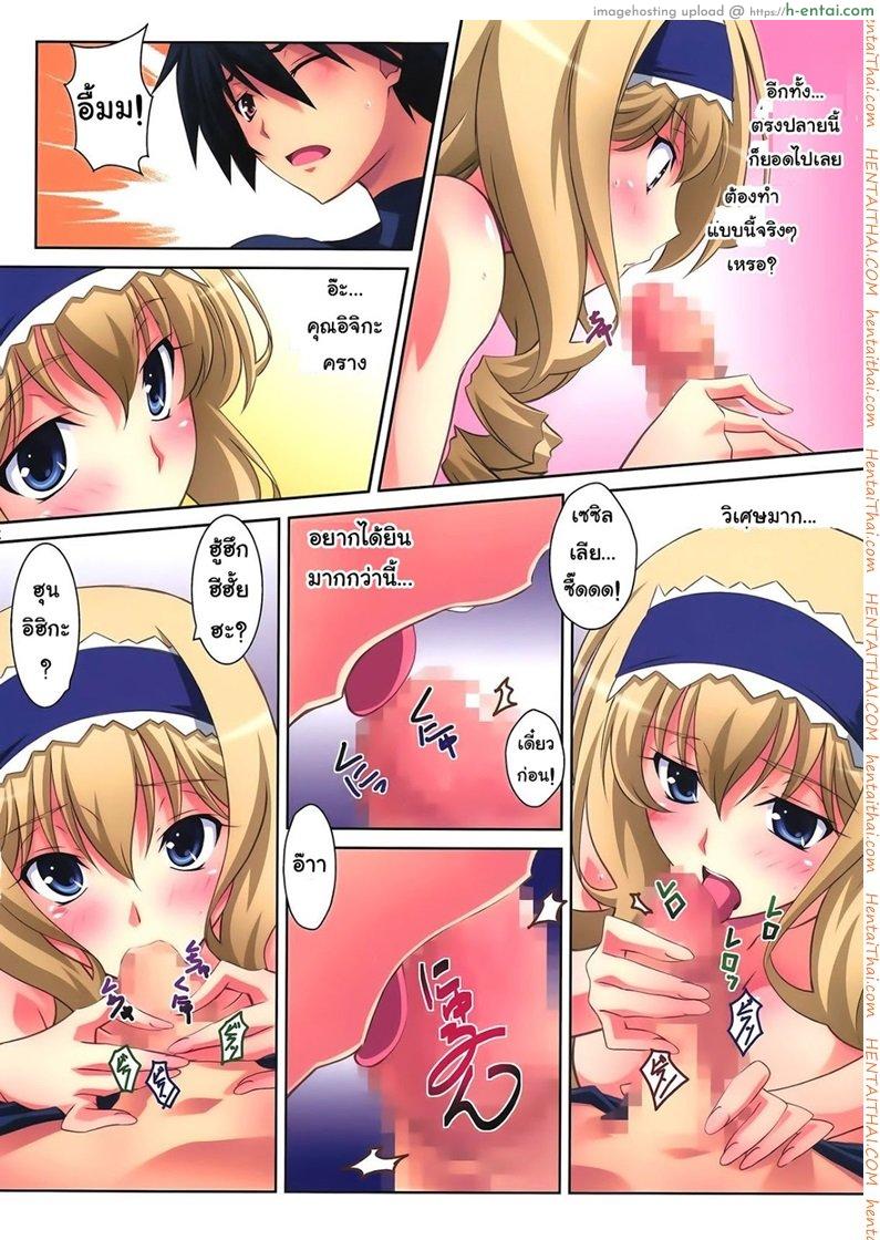 มอมยาให้ตัวเอง - แผ่น 20