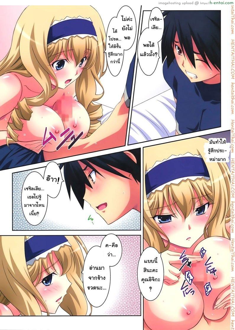 มอมยาให้ตัวเอง - แผ่น 21