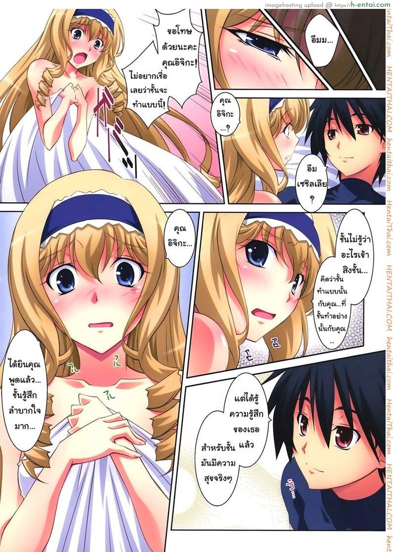 มอมยาให้ตัวเอง - แผ่น 30