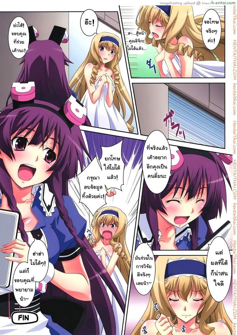 มอมยาให้ตัวเอง - แผ่น 31