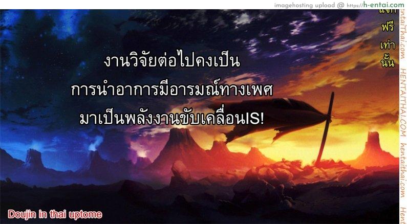 มอมยาให้ตัวเอง - แผ่น 33