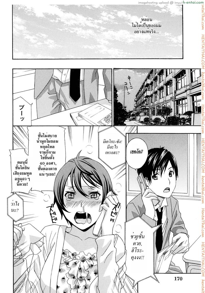 น้าสาวข้างบ้าน 5 - แผ่น 6