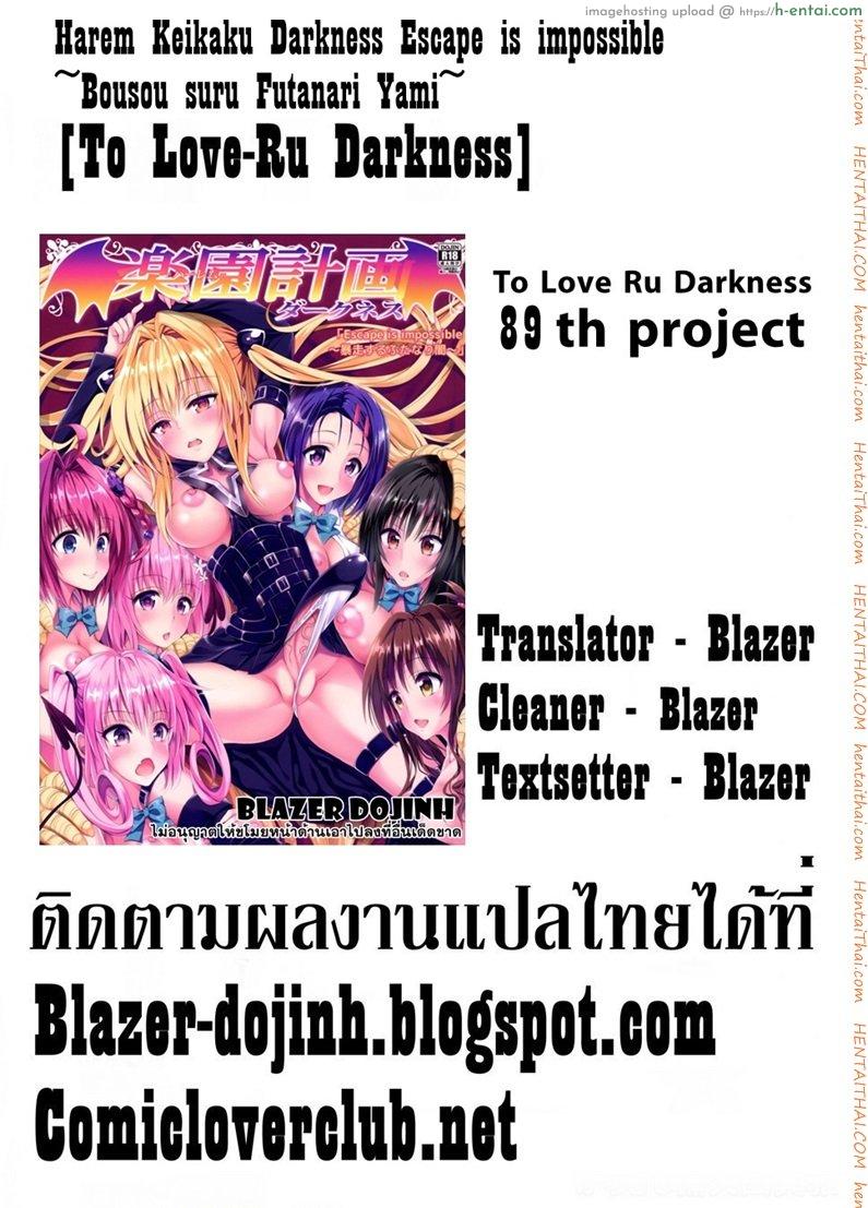 น้ำเลี้ยงเปลี่ยนหมู่สาว - แผ่น 19