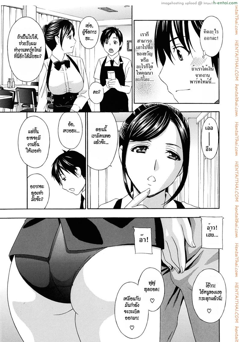 น้าสาวข้างบ้าน 5 - แผ่น 9