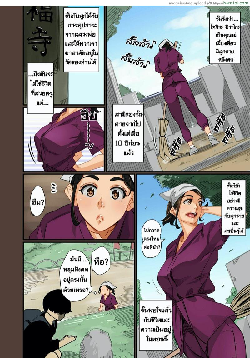 โดจิน บันทึกการฝึกผสมพันธุ์หมู ภาคแห่งการสูญสิ้นทุกสิ่งอย่าง บทที่ 1 : โทกิวะ มิวาโกะ 1.1 แม่หมูพันธุ์ดี [Hana Hook] Zenin Shikkaku - Hahaoya No Mesubuta Sex Choukyou Kiroku Ch.1.1 แปลไทย 2