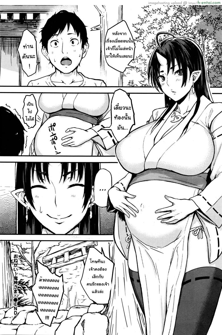 ขอแฟนสาวจากเจ้าแม่ - แผ่น 27