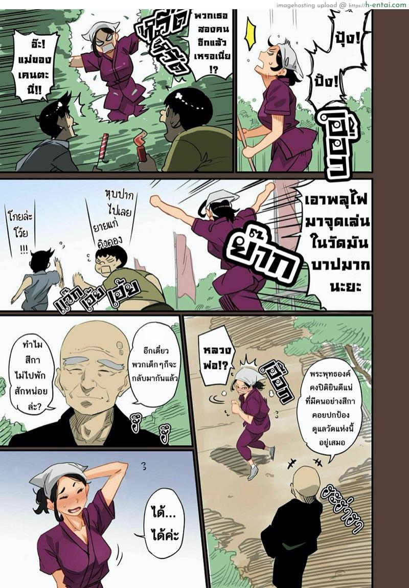 บันทึกการฝึกผสมพันธุ์หมู ภาคแห่งการสูญสิ้นทุกสิ่งอย่าง บทที่ 1 : โทกิวะ มิวาโกะ 1.1 แม่หมูพันธุ์ดี - แผ่น 4