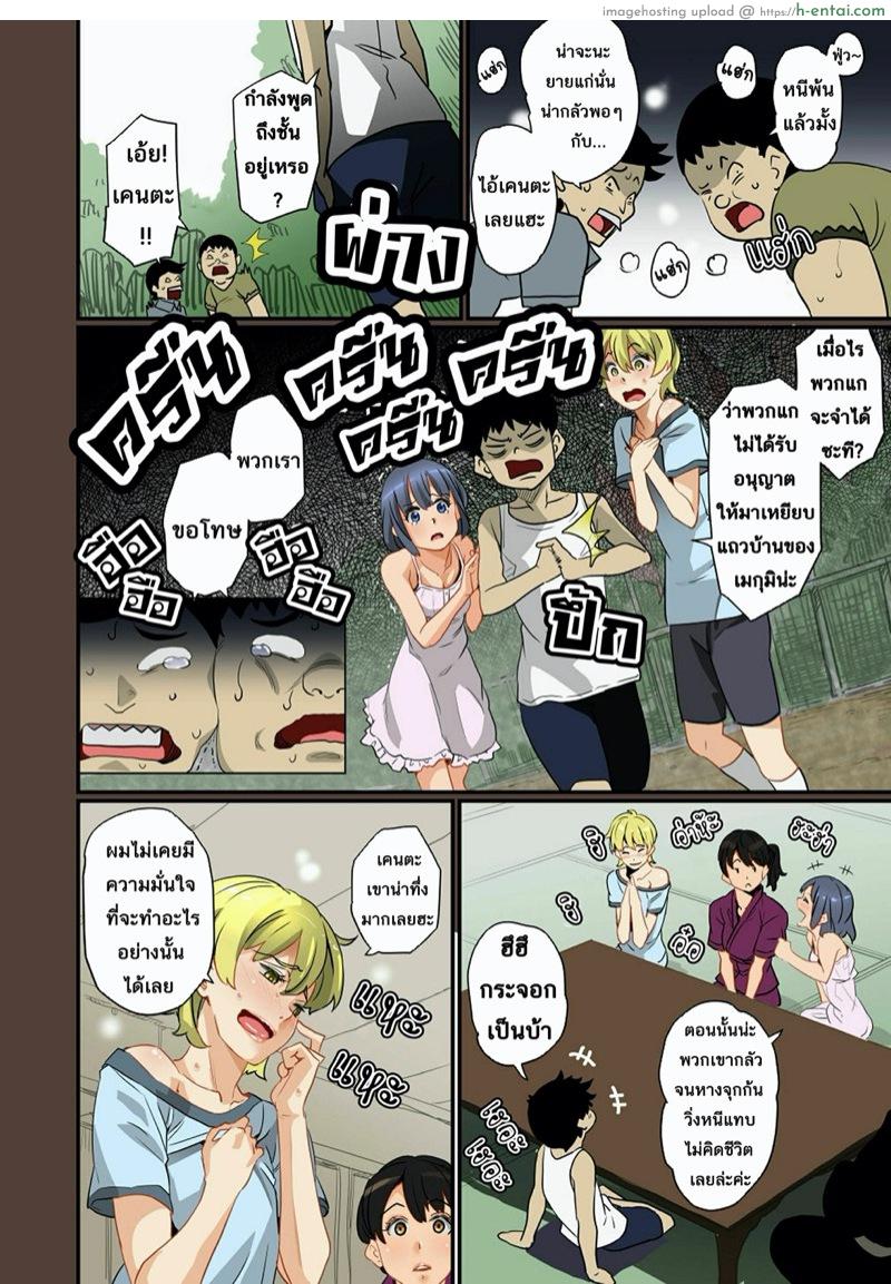 บันทึกการฝึกผสมพันธุ์หมู ภาคแห่งการสูญสิ้นทุกสิ่งอย่าง บทที่ 1 : โทกิวะ มิวาโกะ 1.1 แม่หมูพันธุ์ดี - แผ่น 5