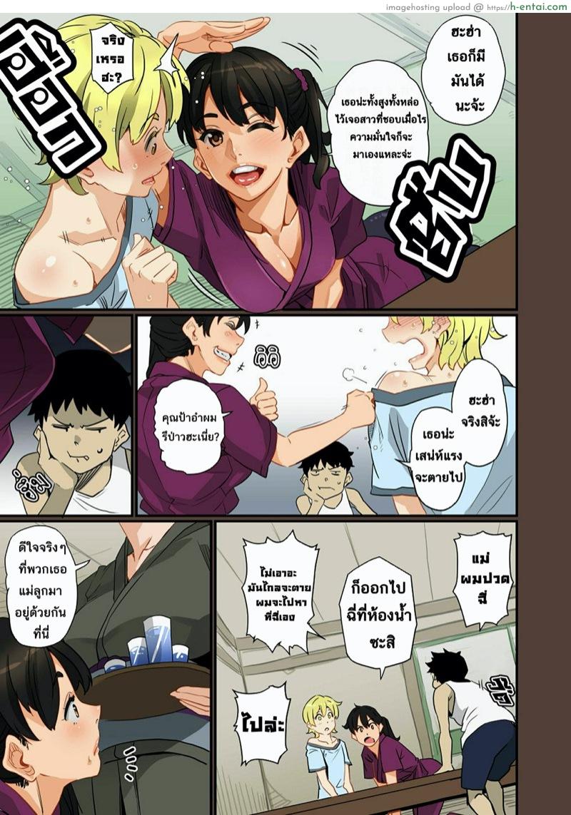 บันทึกการฝึกผสมพันธุ์หมู ภาคแห่งการสูญสิ้นทุกสิ่งอย่าง บทที่ 1 : โทกิวะ มิวาโกะ 1.1 แม่หมูพันธุ์ดี - แผ่น 6