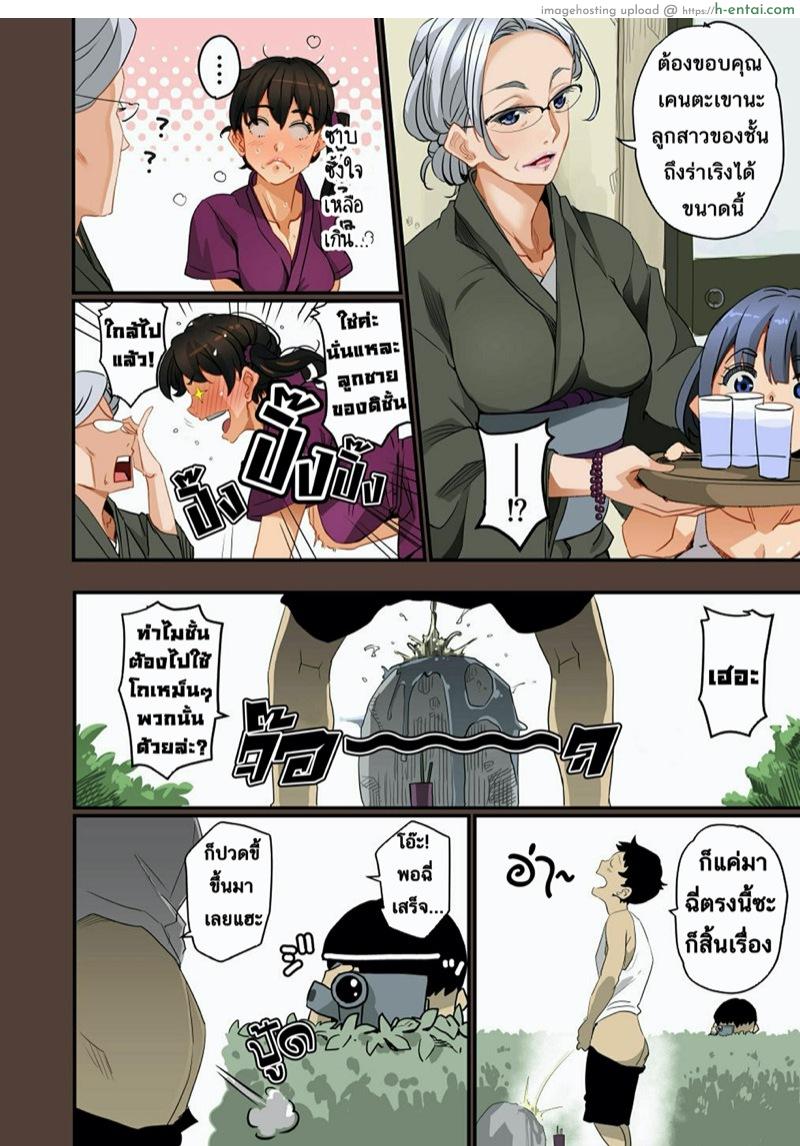 บันทึกการฝึกผสมพันธุ์หมู ภาคแห่งการสูญสิ้นทุกสิ่งอย่าง บทที่ 1 : โทกิวะ มิวาโกะ 1.1 แม่หมูพันธุ์ดี - แผ่น 7